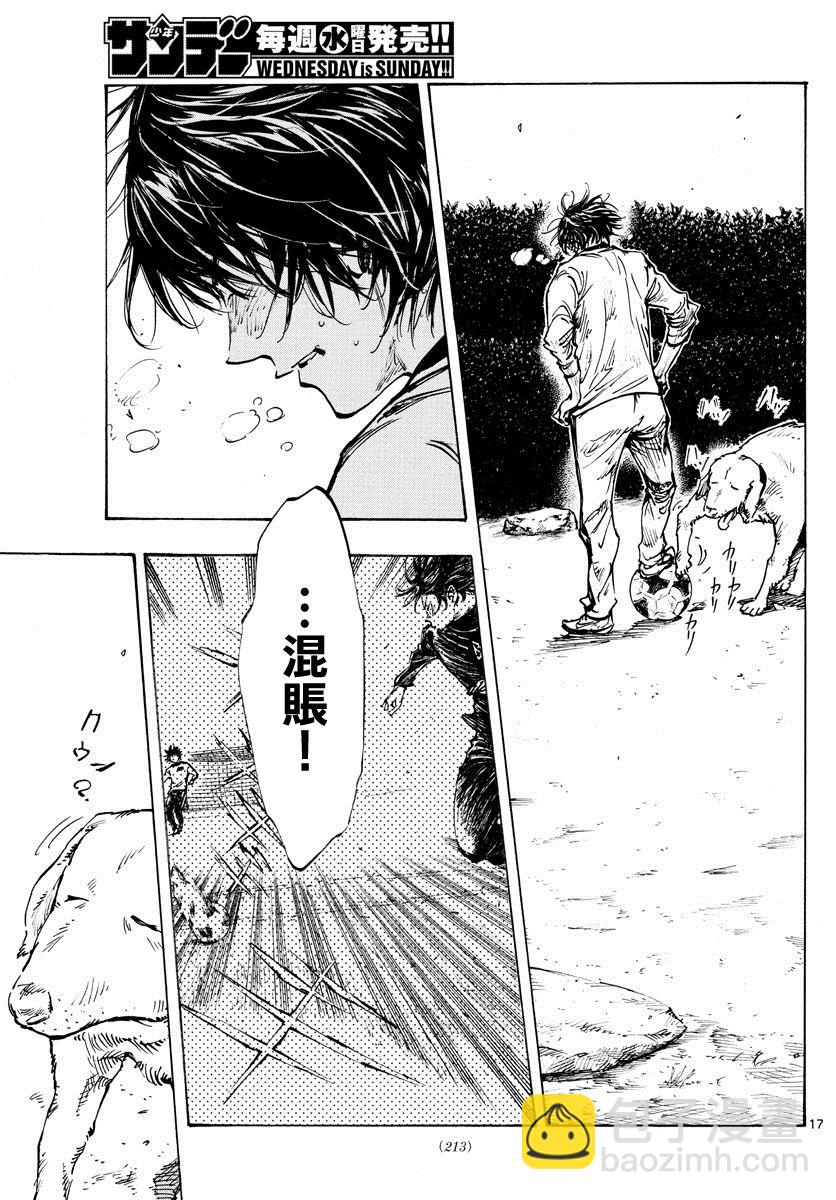 🍵BE BLUES!~化身为青 426话 第17页