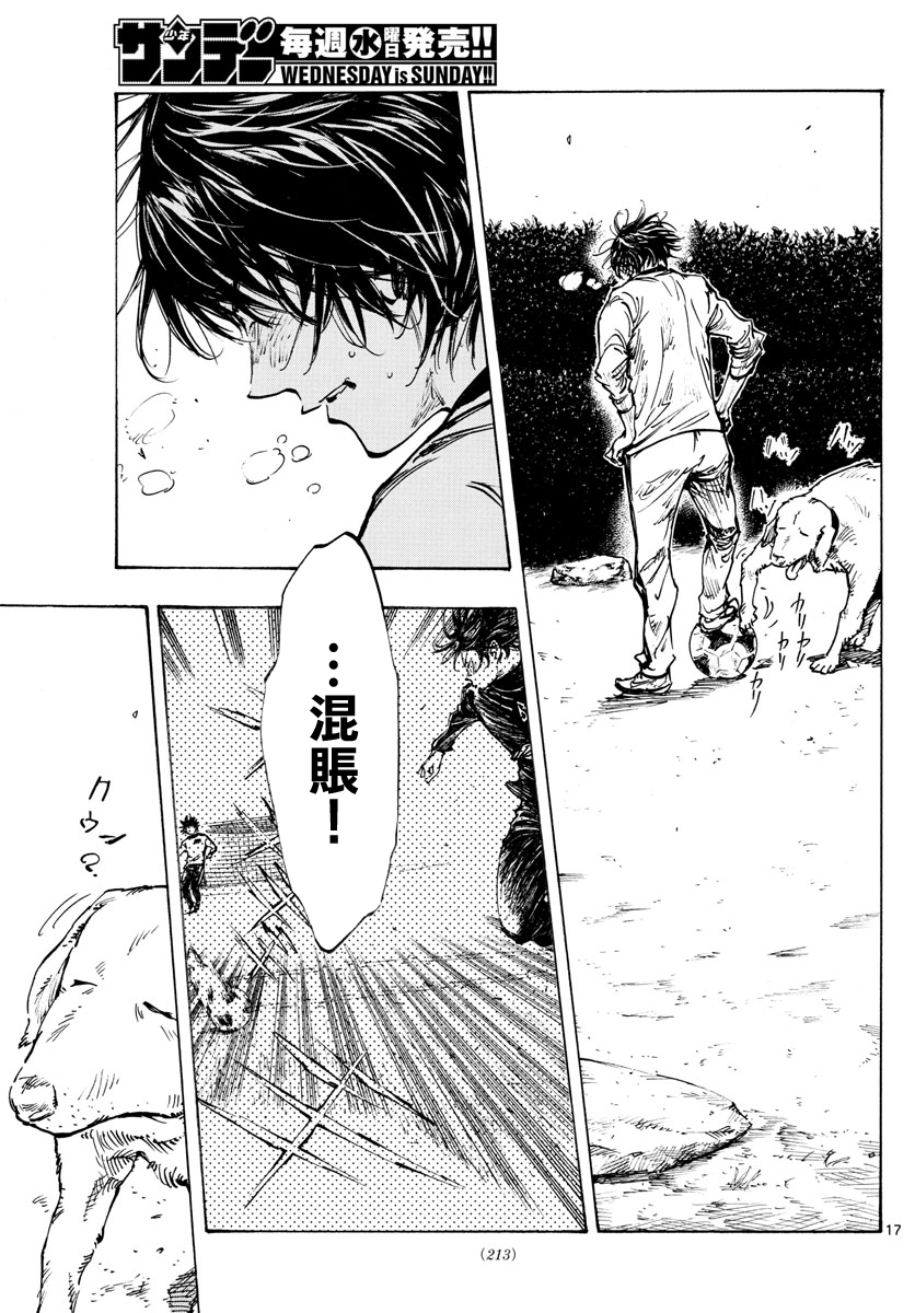 🍵BE BLUES!~化身为青 第431话 第17页