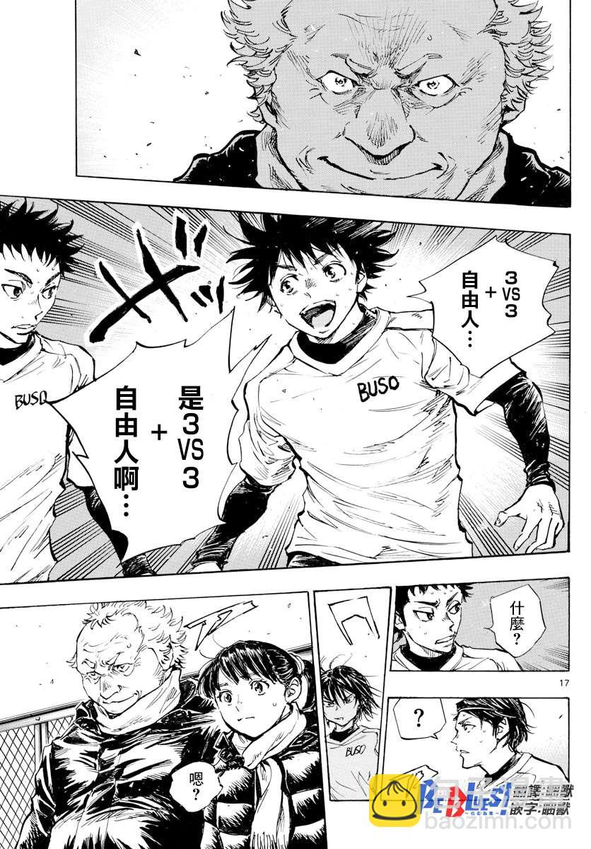 🍵BE BLUES!~化身为青 428话 第16页