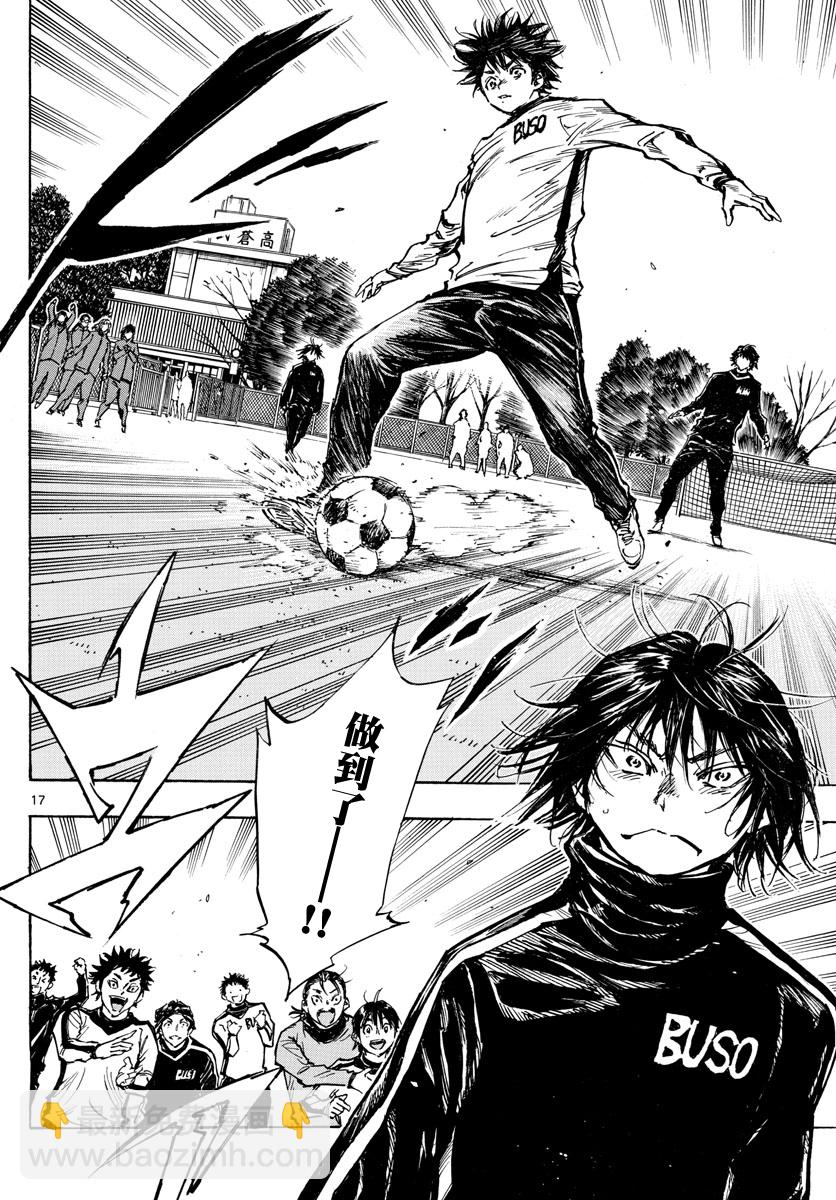 🍵BE BLUES!~化身为青 第435话 第17页