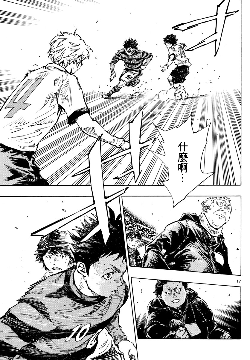 🍵BE BLUES!~化身为青 第438话 第15页