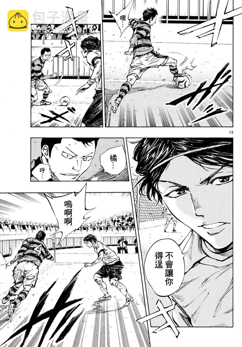 🍵BE BLUES!~化身为青 第440话 第12页