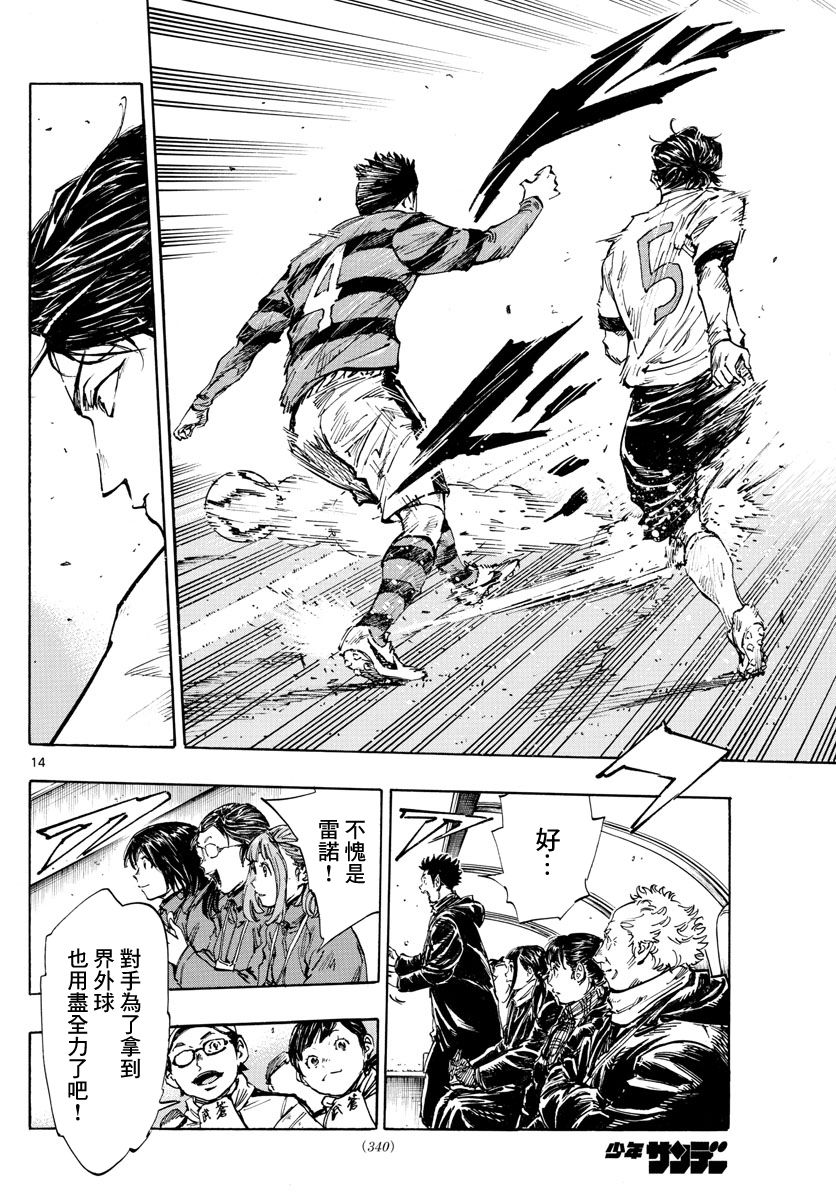 🍵BE BLUES!~化身为青 第440话 第13页