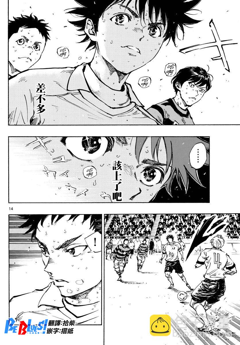🍵BE BLUES!~化身为青 第447话 第14页