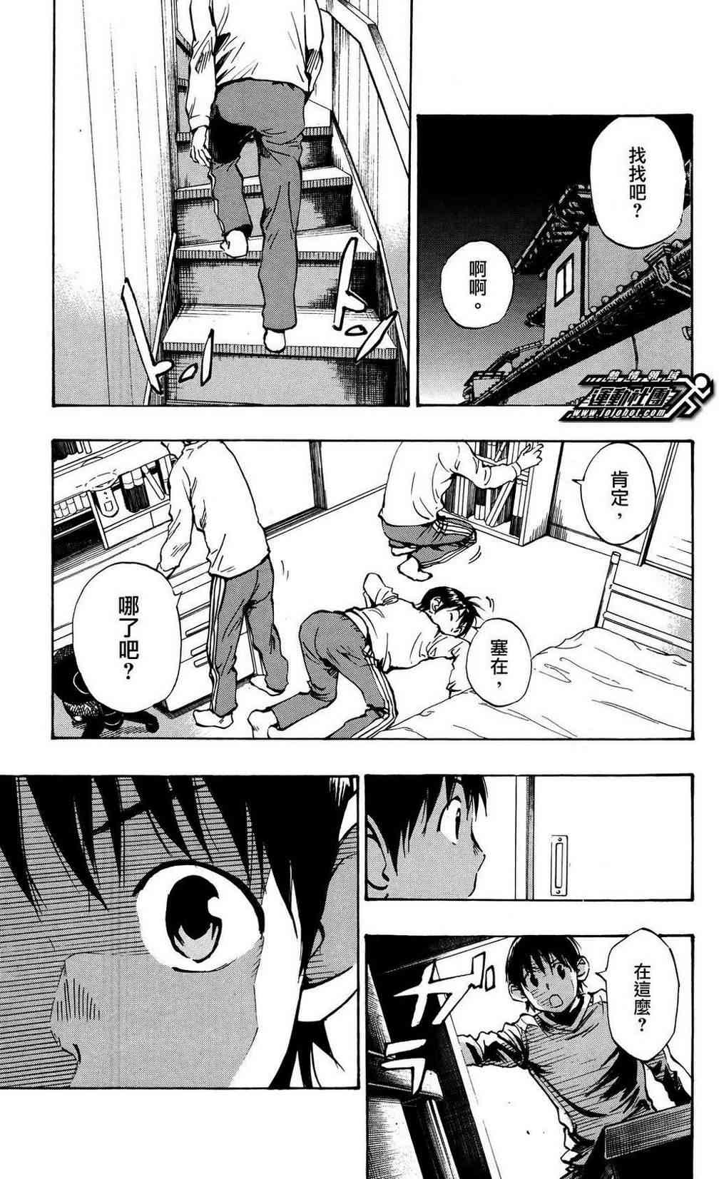 🍵BE BLUES!~化身为青 第45话 第15页