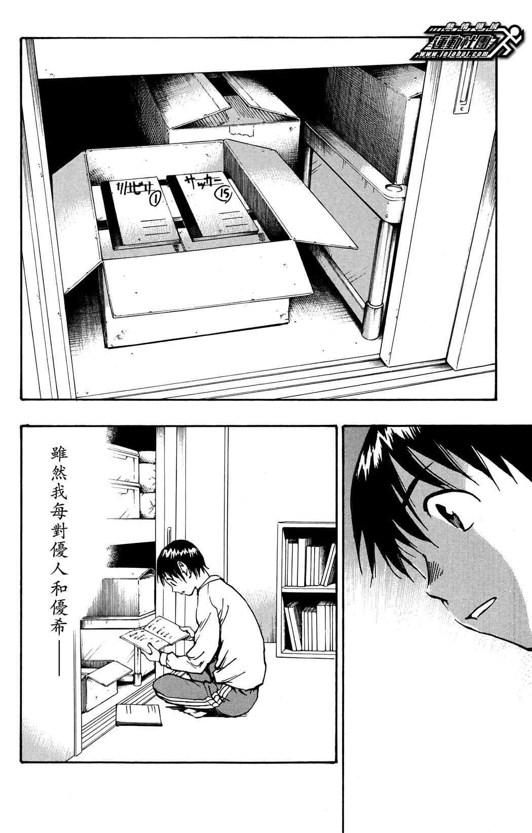 🍵BE BLUES!~化身为青 第45话 第16页