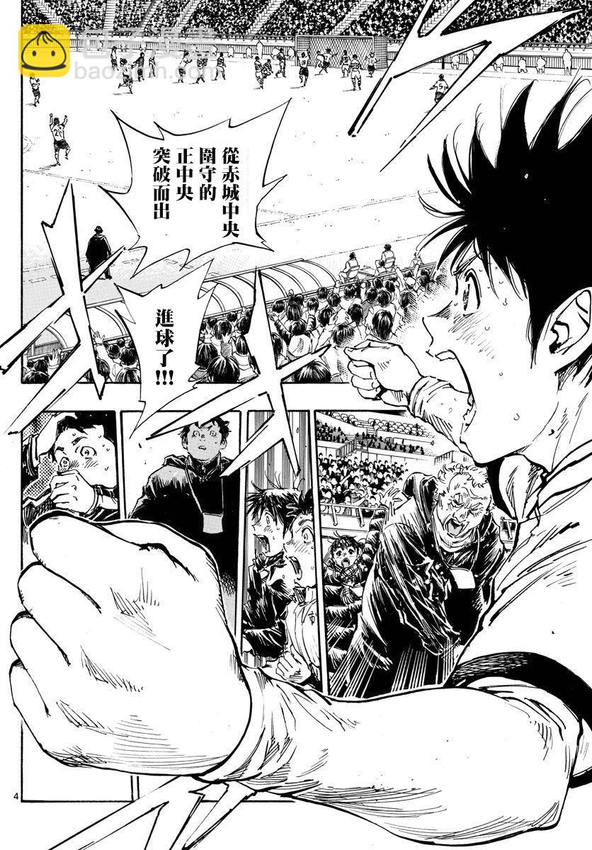 🍵BE BLUES!~化身为青 第449话 第3页