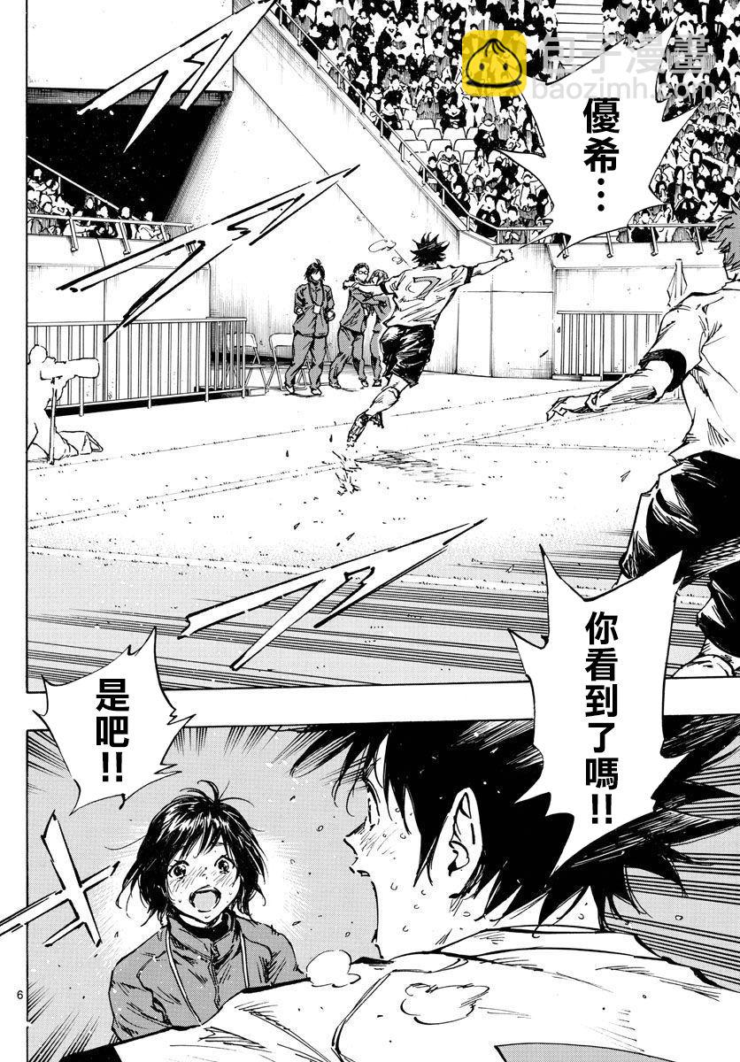 🍵BE BLUES!~化身为青 第449话 第5页