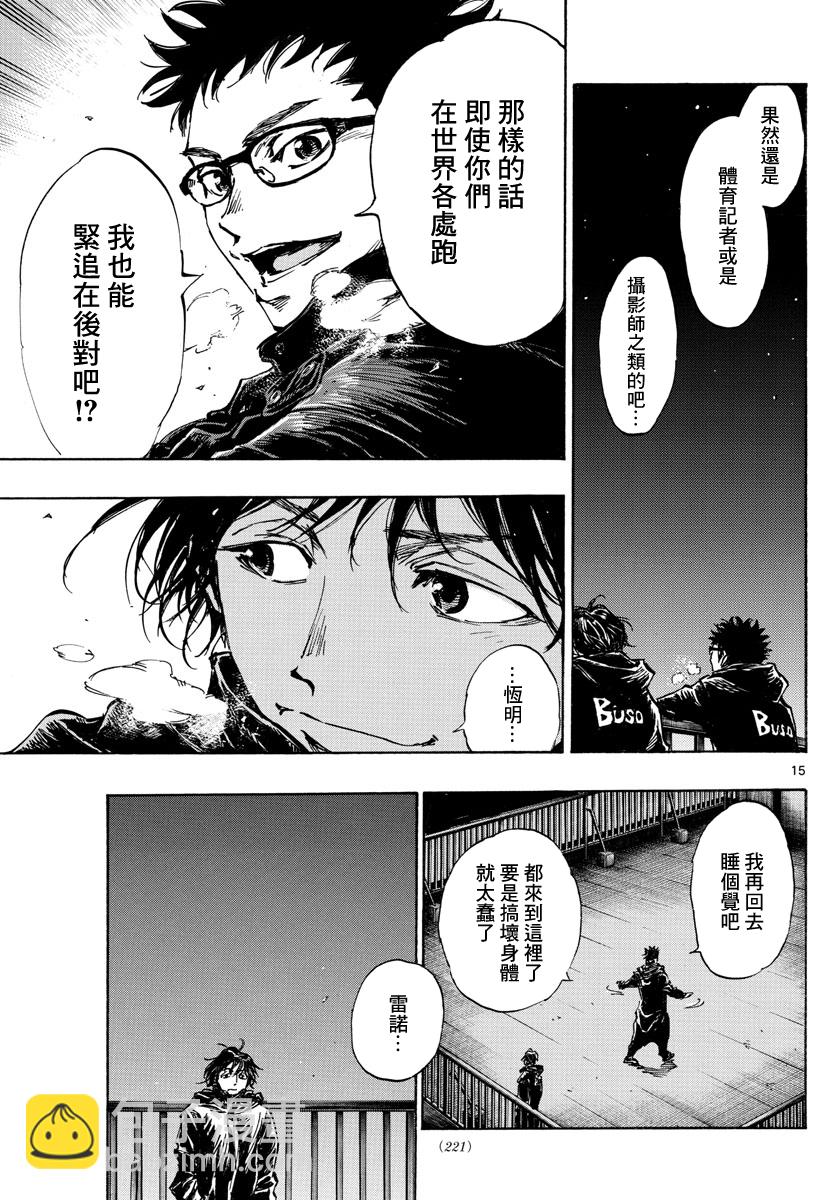 🍵BE BLUES!~化身为青 第453话 第14页