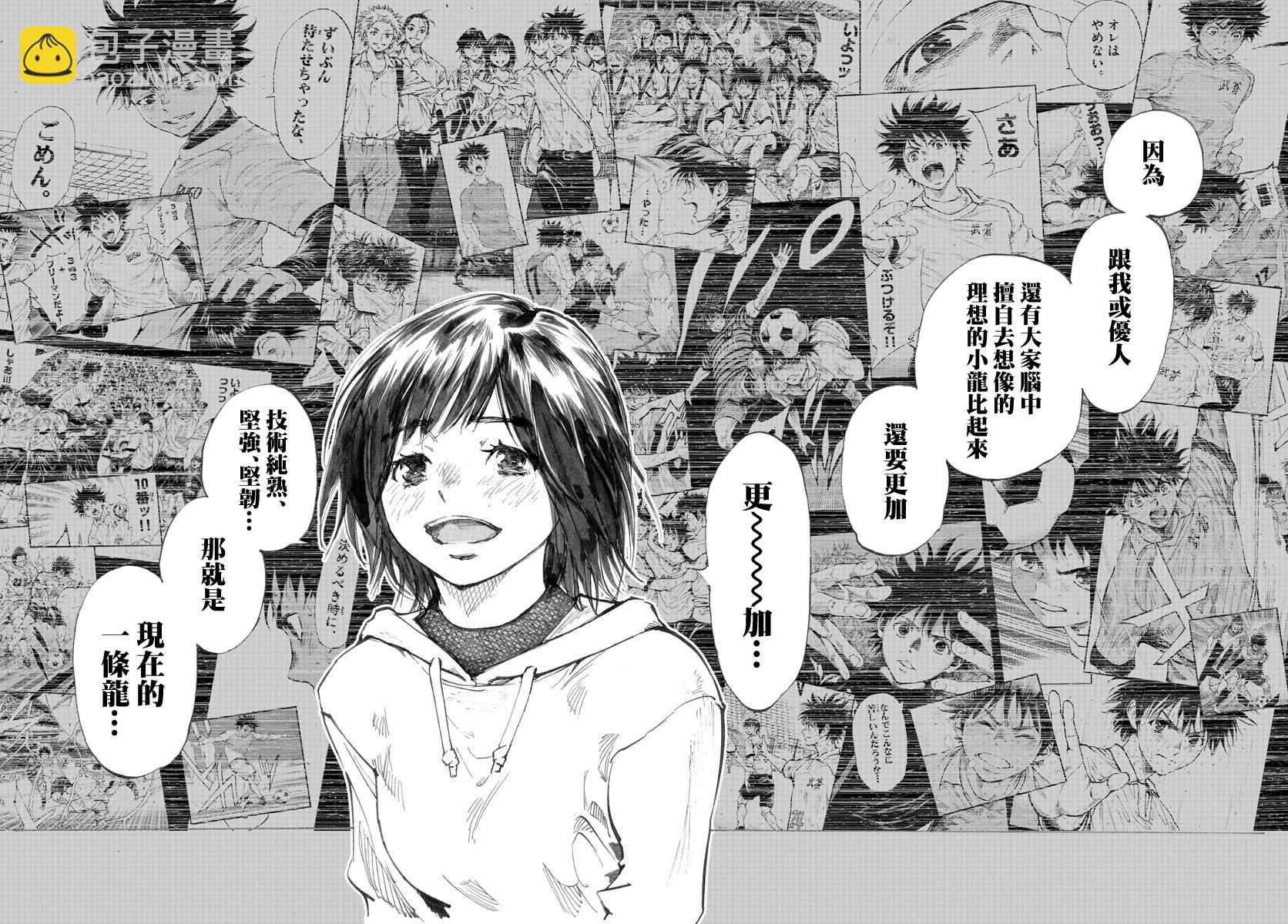 🍵BE BLUES!~化身为青 第453话 第6页