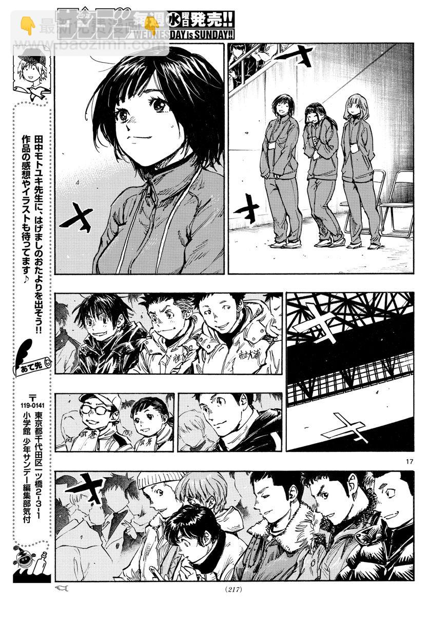 🍵BE BLUES!~化身为青 第455话 复仇之…战？ 第16页