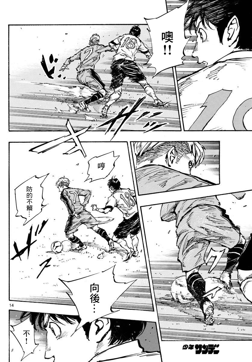 🍵BE BLUES!~化身为青 第456话 第12页