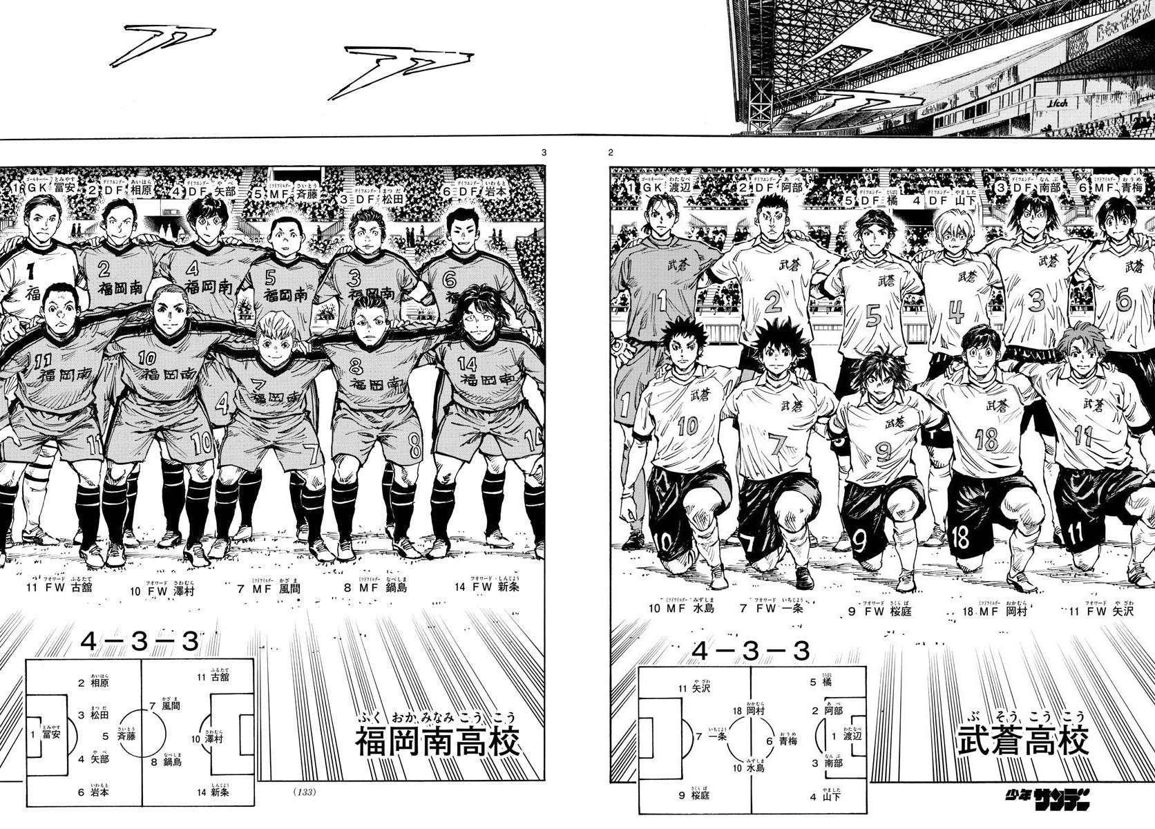🍵BE BLUES!~化身为青 第456话 第2页
