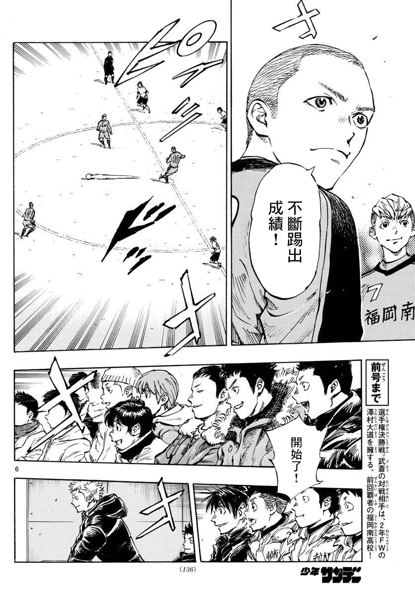 🍵BE BLUES!~化身为青 第456话 第4页