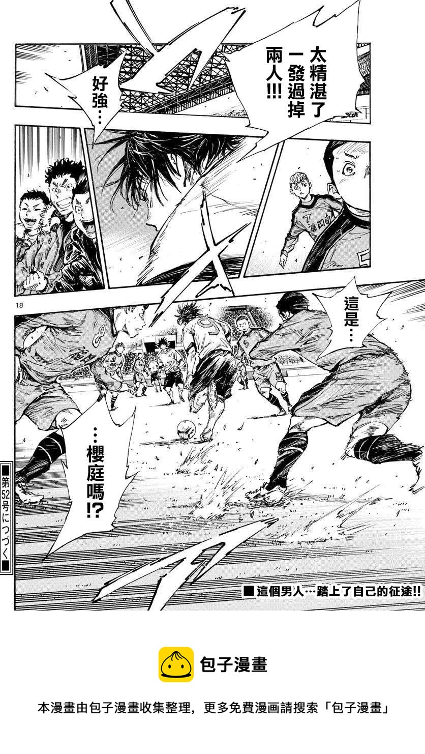 🍵BE BLUES!~化身为青 第461话 第14页