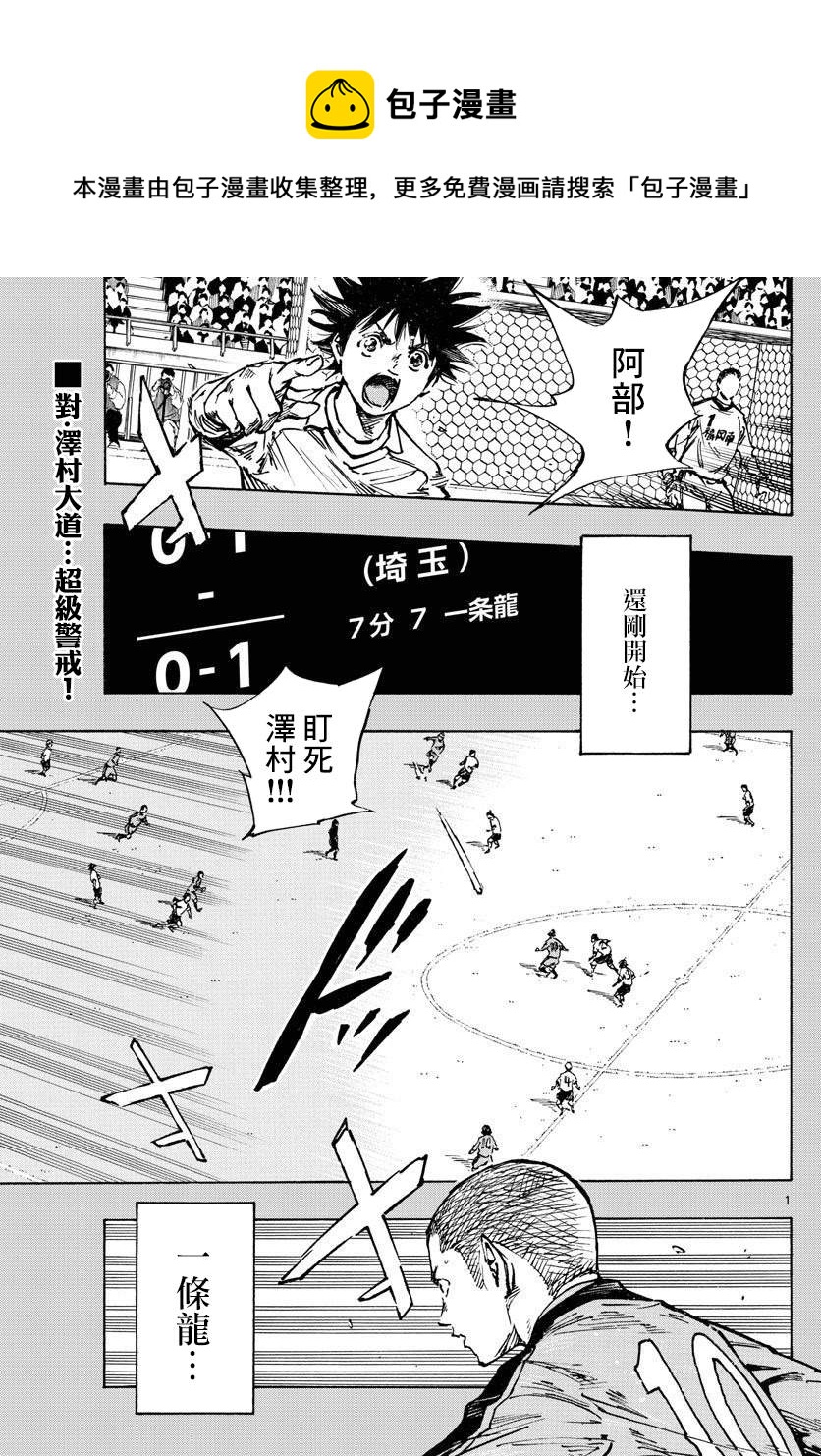 🍵BE BLUES!~化身为青 第463话 第1页