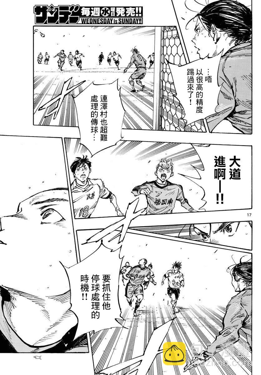 🍵BE BLUES!~化身为青 第463话 第16页