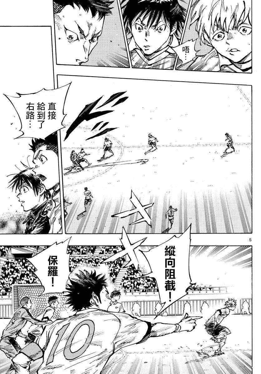 🍵BE BLUES!~化身为青 第463话 第5页