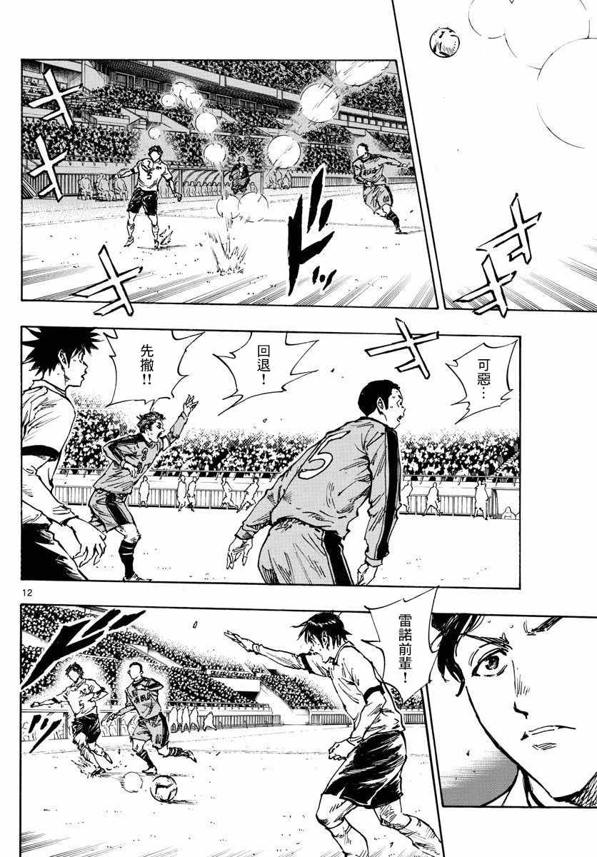 🍵BE BLUES!~化身为青 第467话 第10页