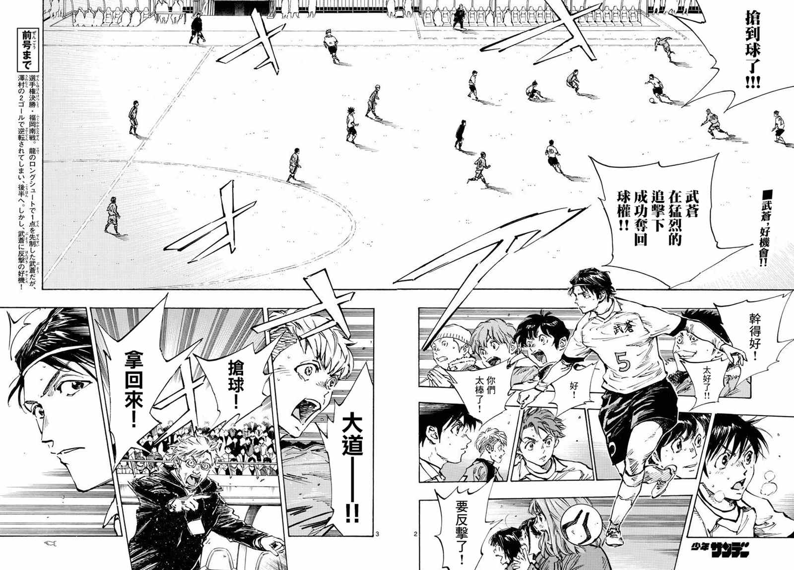 🍵BE BLUES!~化身为青 第467话 第2页