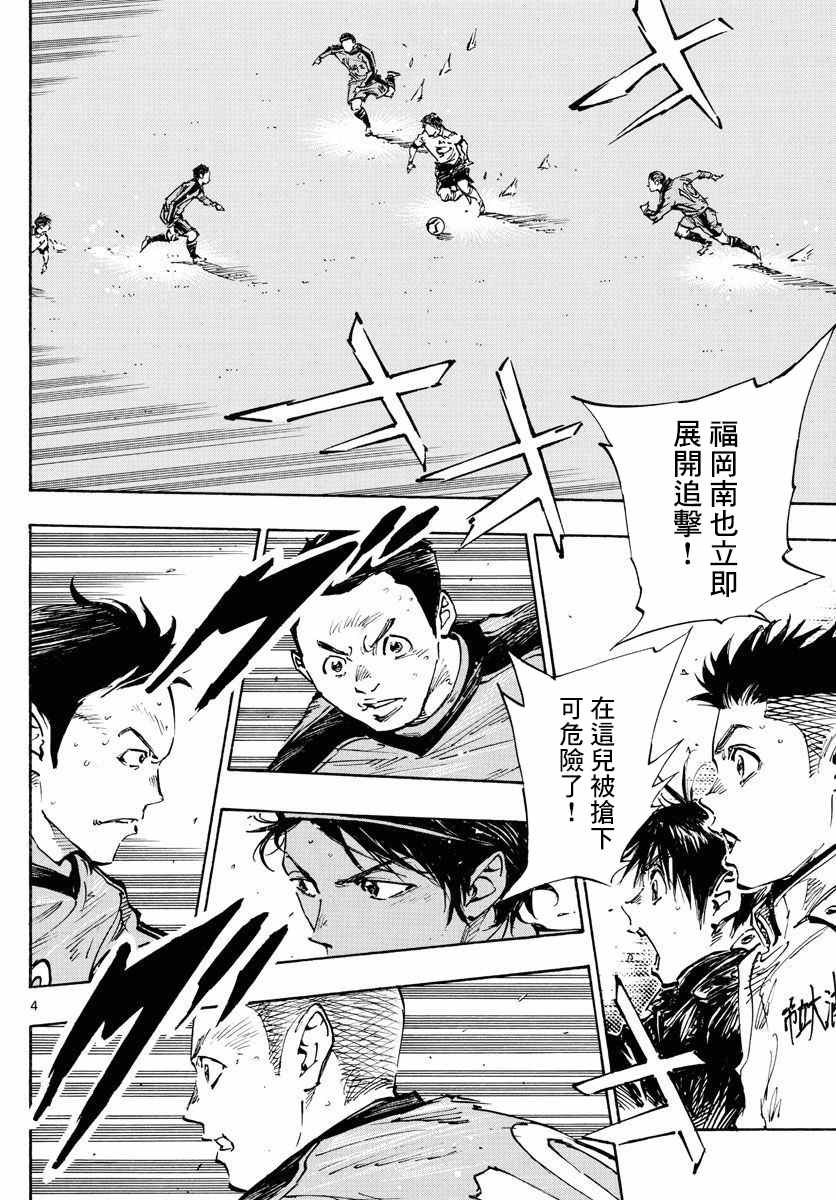 🍵BE BLUES!~化身为青 第467话 第3页
