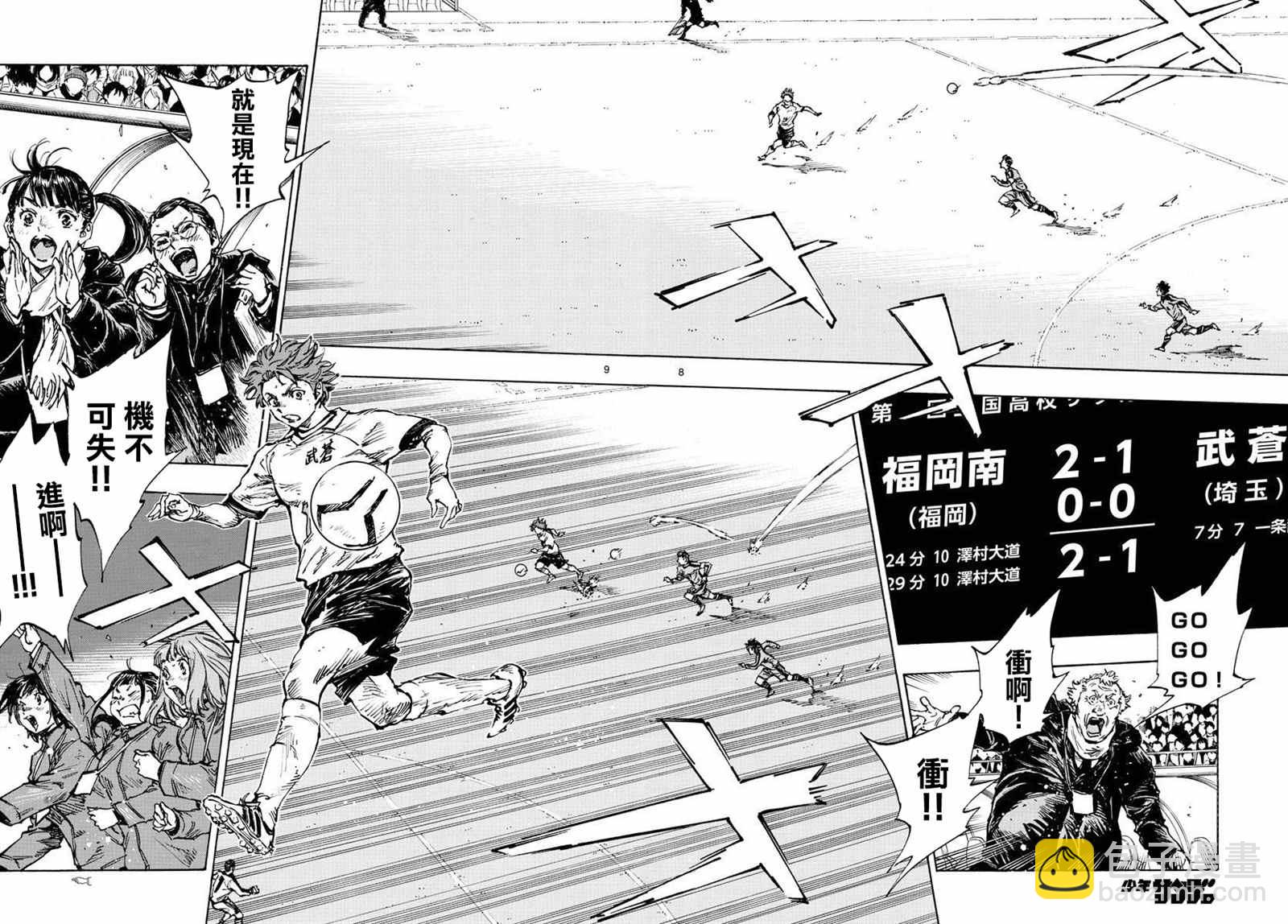 🍵BE BLUES!~化身为青 第467话 第7页