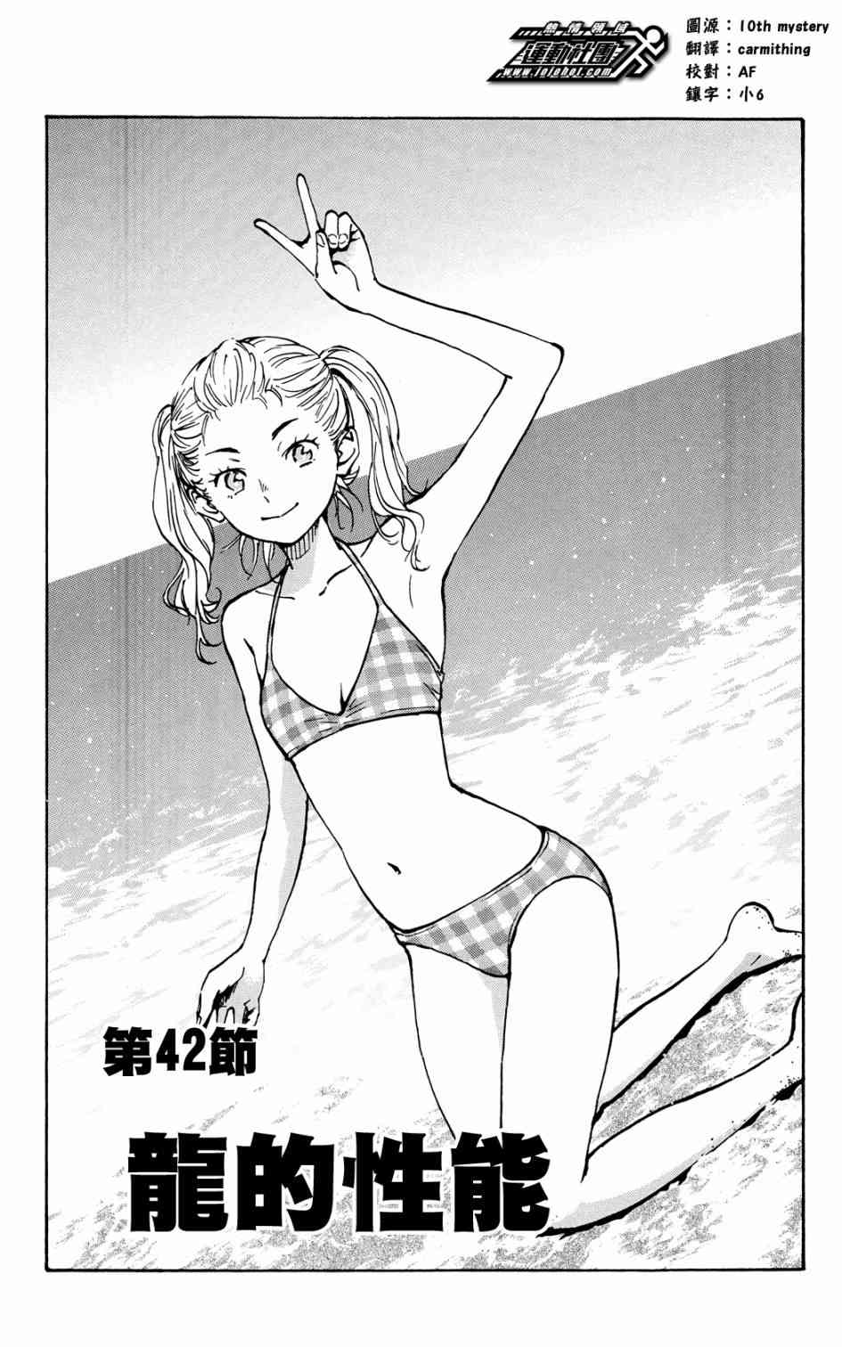 🍵BE BLUES!~化身为青 第47话 第1页