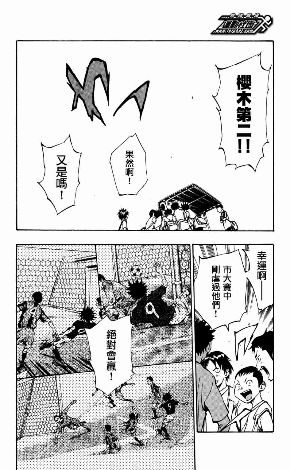 🍵BE BLUES!~化身为青 第47话 第14页