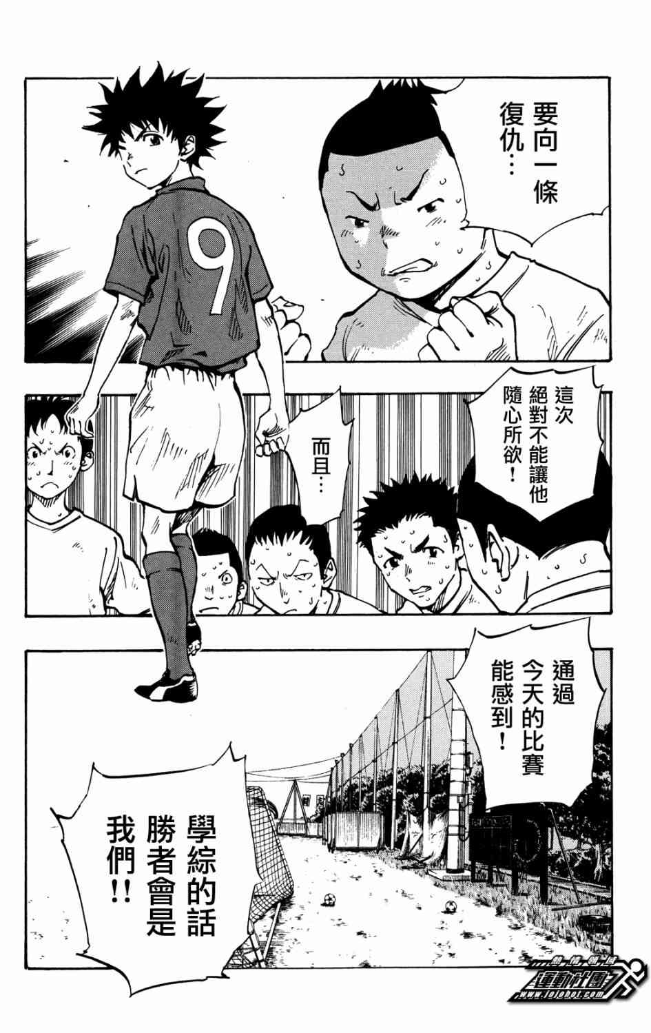 🍵BE BLUES!~化身为青 第47话 第18页