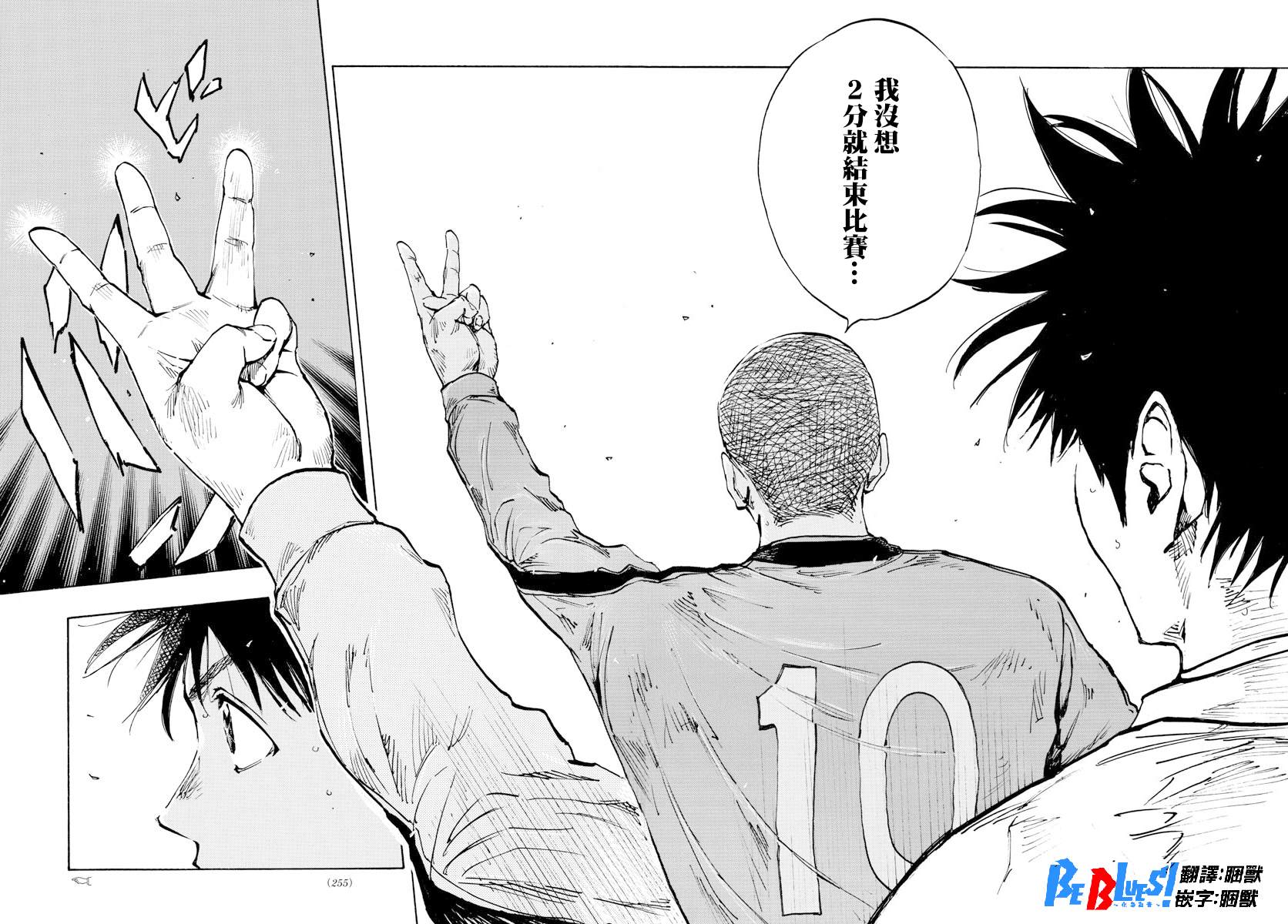 🍵BE BLUES!~化身为青 第469话 第10页