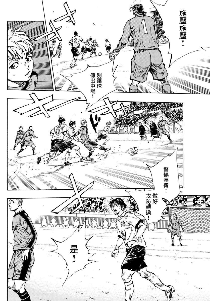 🍵BE BLUES!~化身为青 第469话 第14页