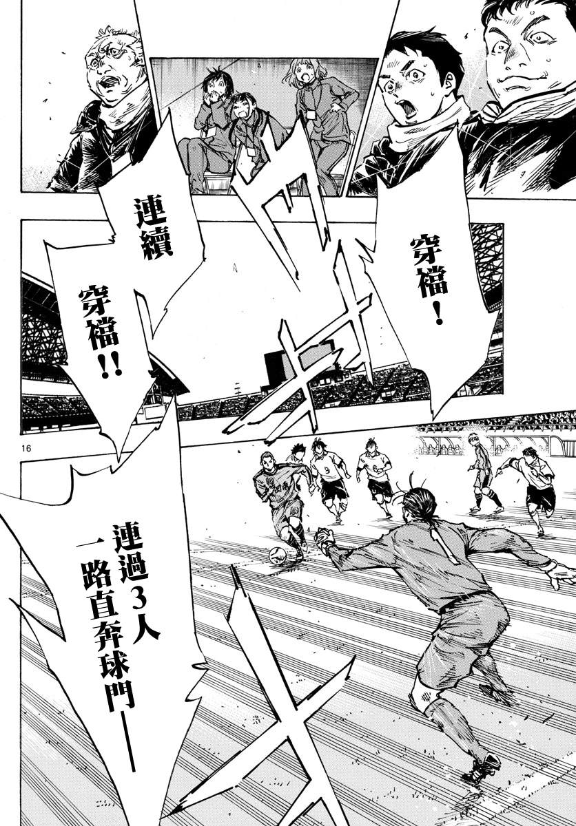 🍵BE BLUES!~化身为青 第471话 第16页