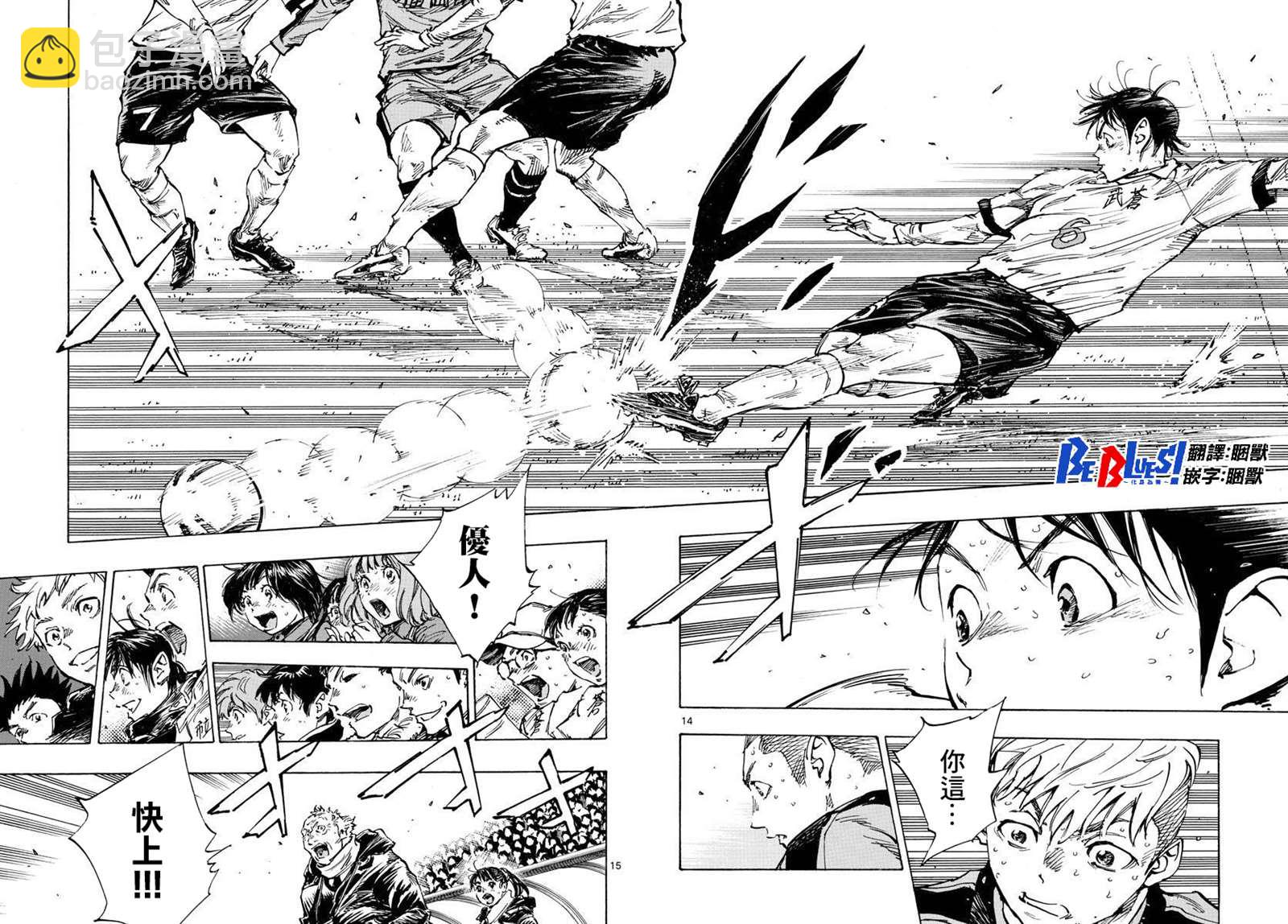 🍵BE BLUES!~化身为青 第473话 第12页