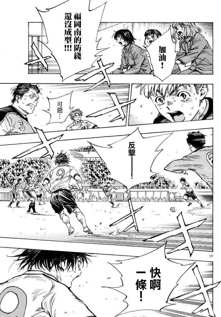 🍵BE BLUES!~化身为青 第473话 第14页