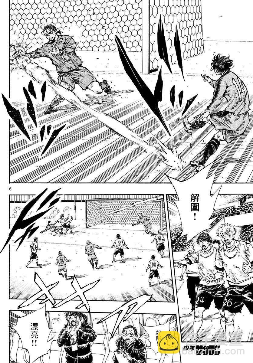 🍵BE BLUES!~化身为青 第473话 第5页