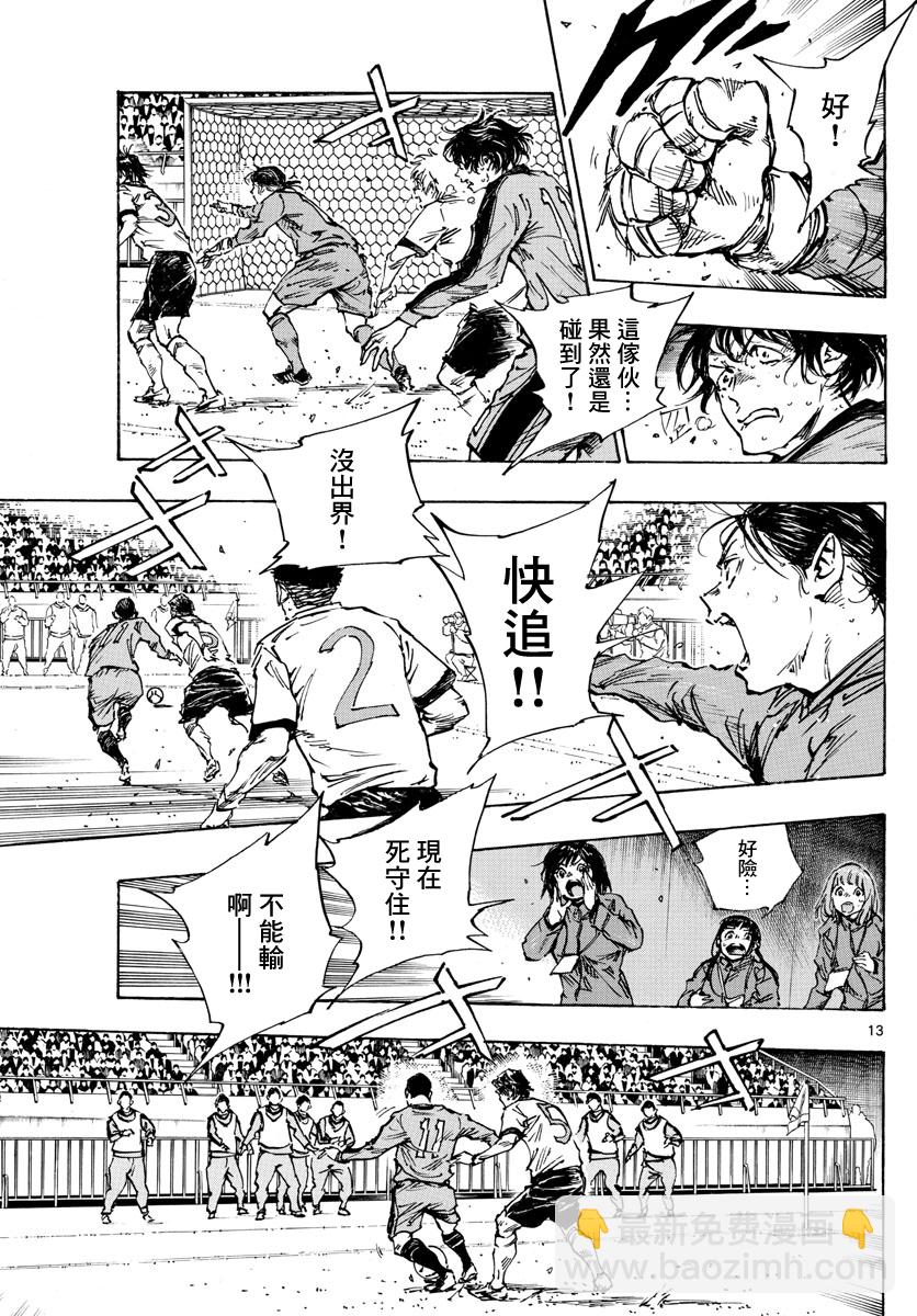 🍵BE BLUES!~化身为青 第475话 第10页
