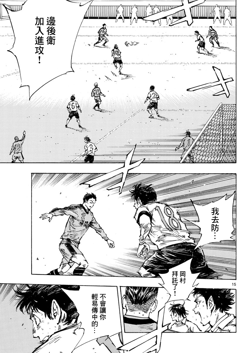 🍵BE BLUES!~化身为青 第475话 第12页