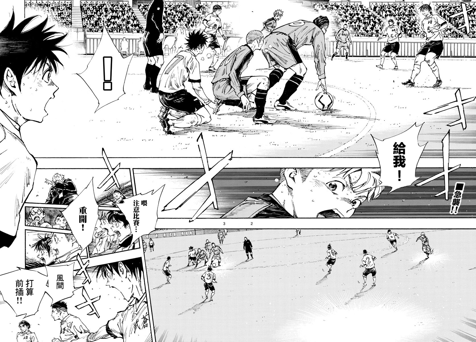 🍵BE BLUES!~化身为青 第475话 第2页