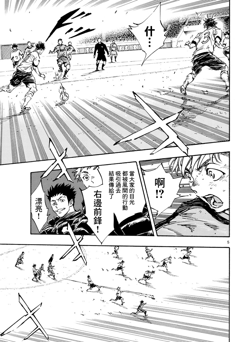 🍵BE BLUES!~化身为青 第475话 第4页