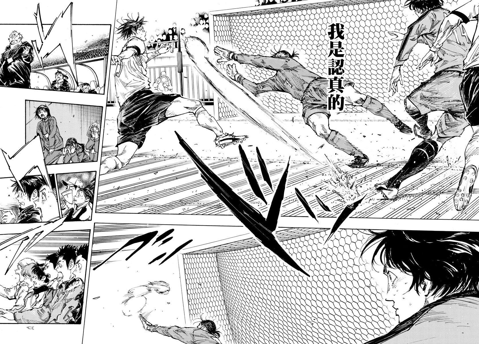 🍵BE BLUES!~化身为青 第475话 第8页