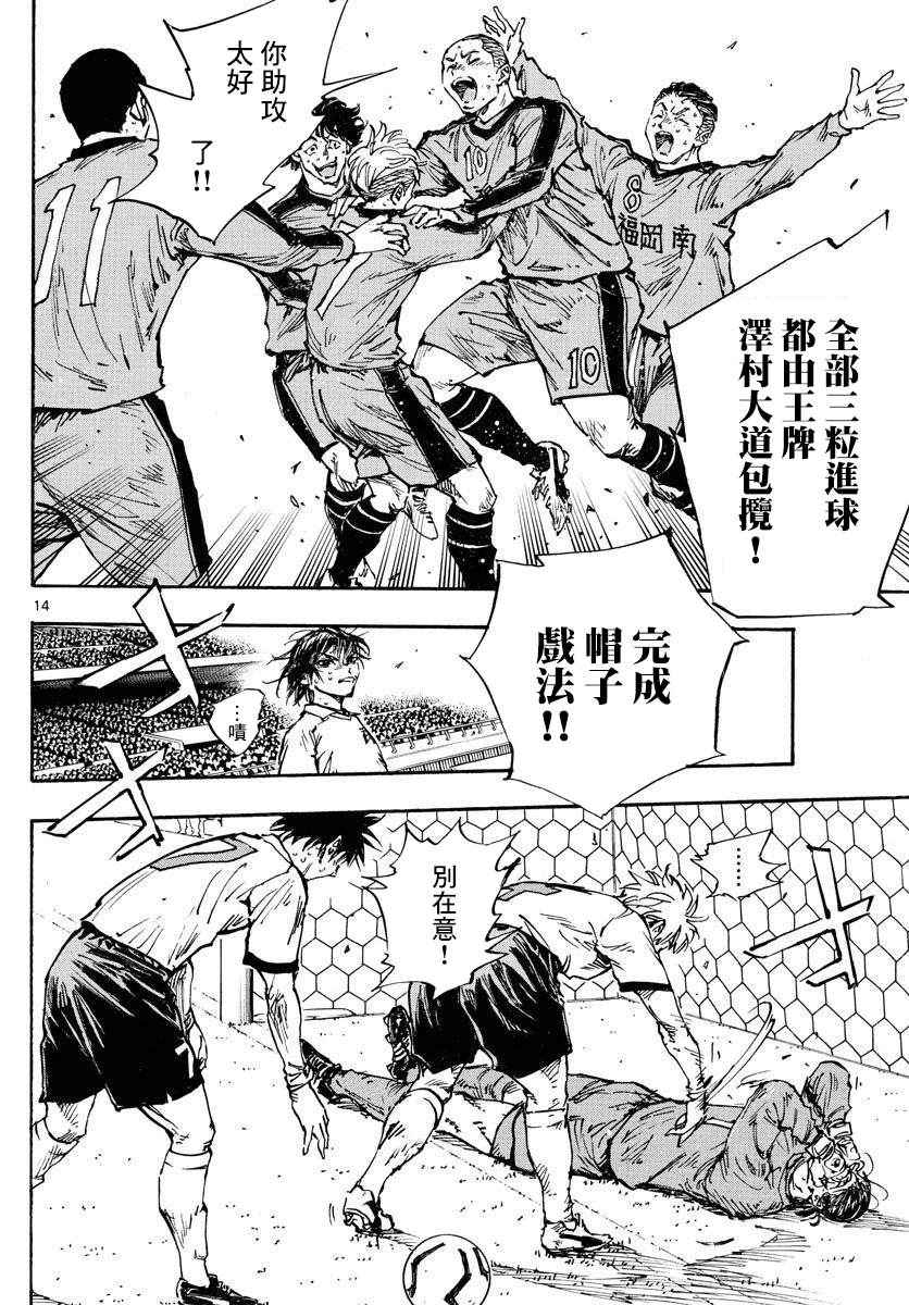 🍵BE BLUES!~化身为青 第477话 第13页