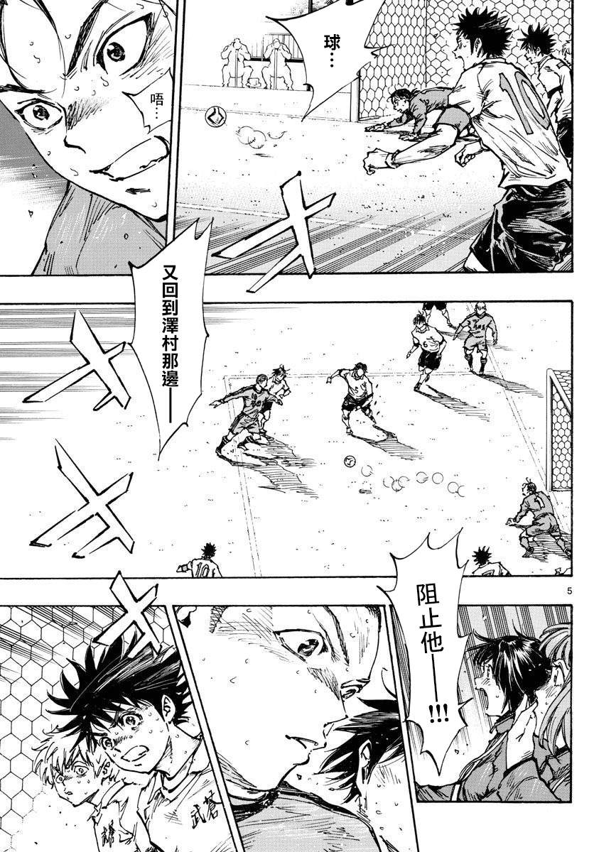 🍵BE BLUES!~化身为青 第477话 第4页