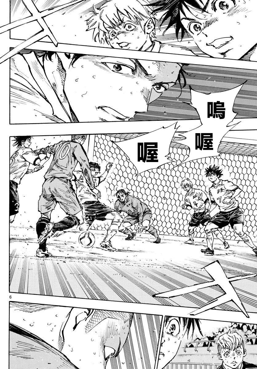 🍵BE BLUES!~化身为青 第477话 第5页