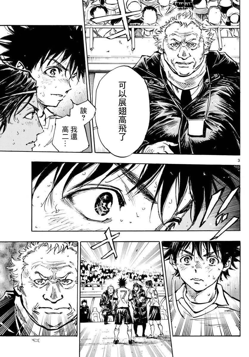 🍵BE BLUES!~化身为青 第479话 第3页
