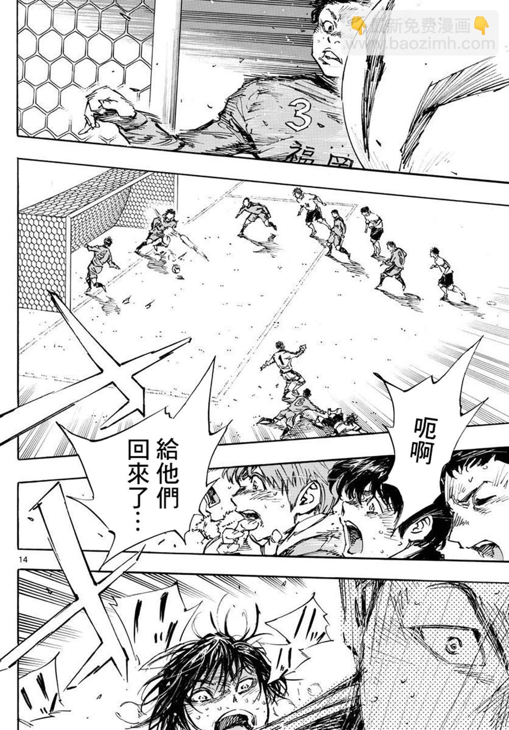 🍵BE BLUES!~化身为青 第481话 第12页