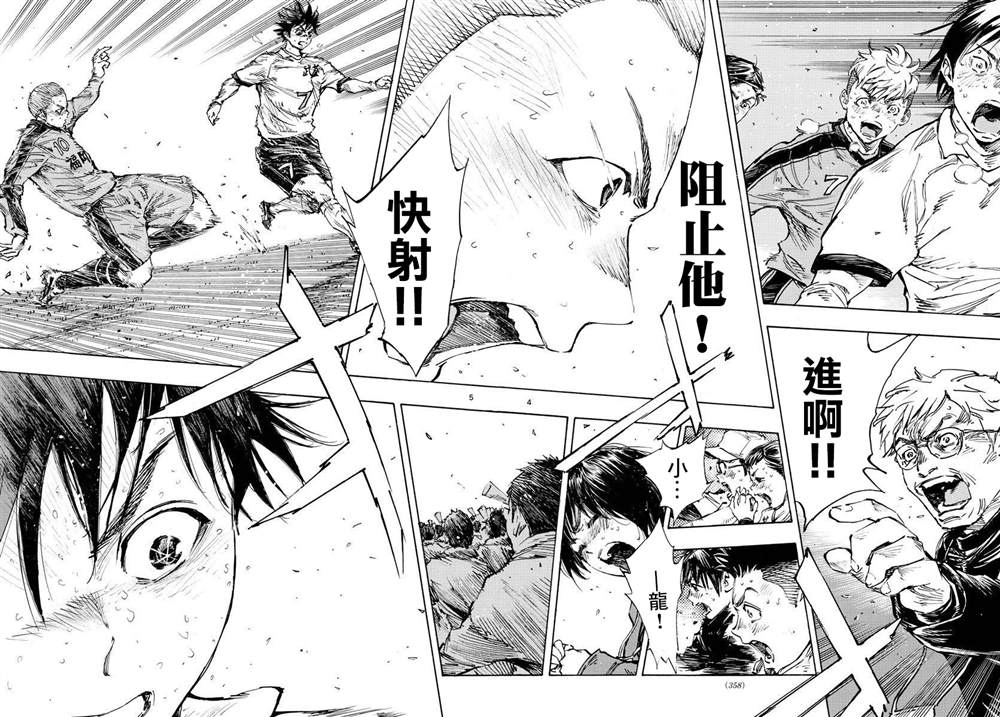 🍵BE BLUES!~化身为青 第483话 第4页