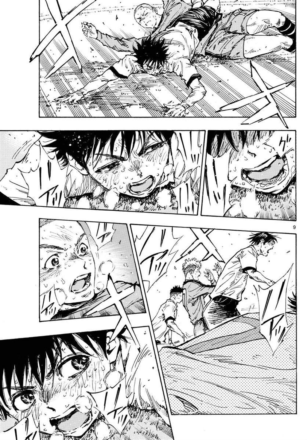 🍵BE BLUES!~化身为青 第483话 第7页