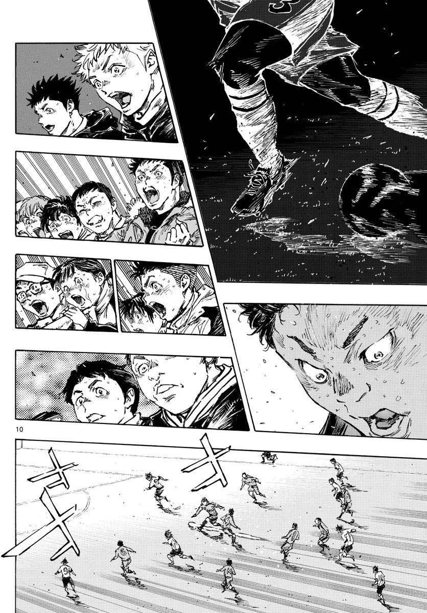 🍵BE BLUES!~化身为青 第485话 第8页
