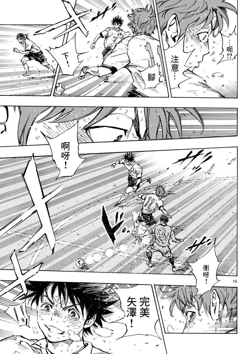 🍵BE BLUES!~化身为青 第487话 第14页