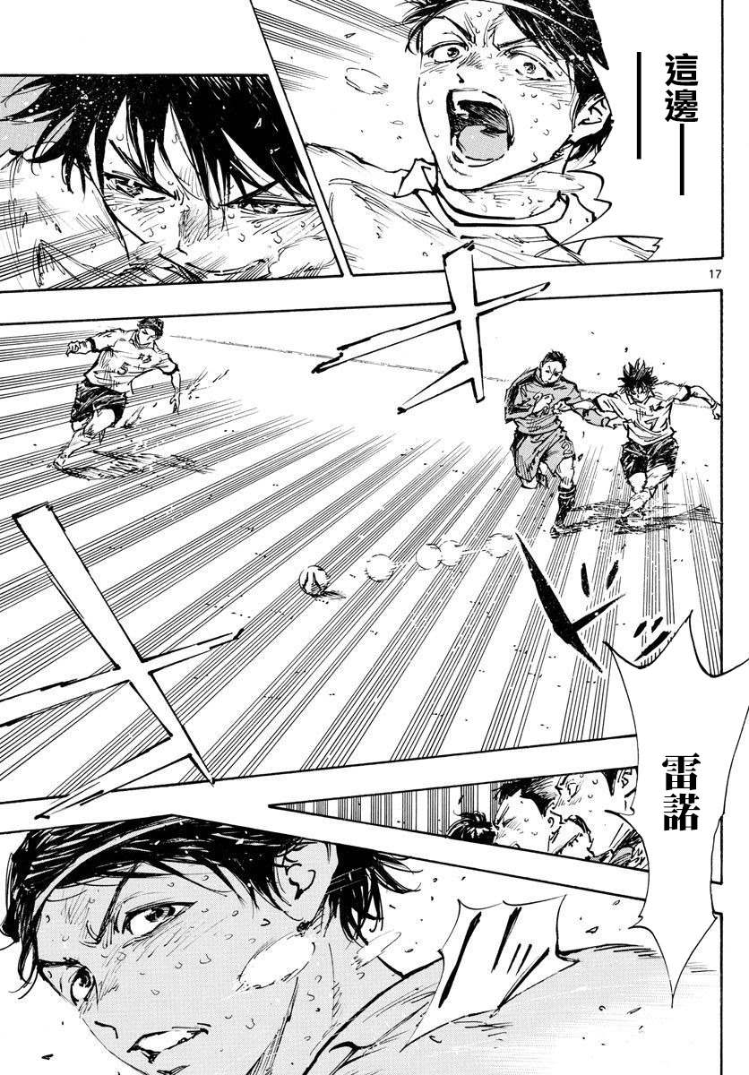 🍵BE BLUES!~化身为青 第487话 第16页